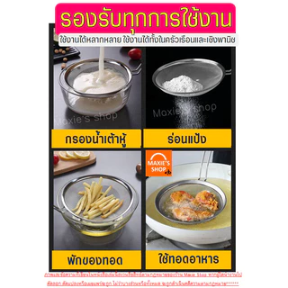 🔥ส่งฟรี🔥 กระชอนสแตนเลส เกรด B MAXIE (แบบด้ามยาว 5 ขนาด!) ที่ร่อนแป้ง กระชอนกรอง กระชอนร่อนแป้ง ตะแกรงร่อนแป้ง กระชอน อุป