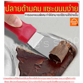 🔥ส่งฟรี🔥 เกรียงแซะขนม ญี่ปุ่น สแตนเลสแท้ MAXIE (มีให้เลือก2แบบ) เกรียงแซะ เกรียงแซะแป้ง ที่แซะขนม ที่แซะเครป เกรียงแซะขน