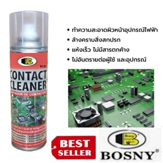 BOSNY CONTACT CLEANER SPRAY B131สเปรย์ทำความสะอาดแผงวงจรไฟฟ้า ของแท้100%