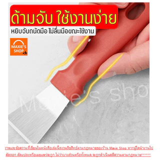 🔥ส่งฟรี🔥 เกรียงแซะขนม ญี่ปุ่น สแตนเลสแท้ MAXIE (มีให้เลือก2แบบ) เกรียงแซะ เกรียงแซะแป้ง ที่แซะขนม ที่แซะเครป เกรียงแซะขน