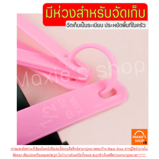🔥ส่งฟรี🔥 ชุดช้อนตวงพลาสติกรุ่น MAXIE 5IN1(สุดคุ้ม! ช้อนตวง5ชิ้นใน1ชุด) ช้อนตวง ถ้วยตวง