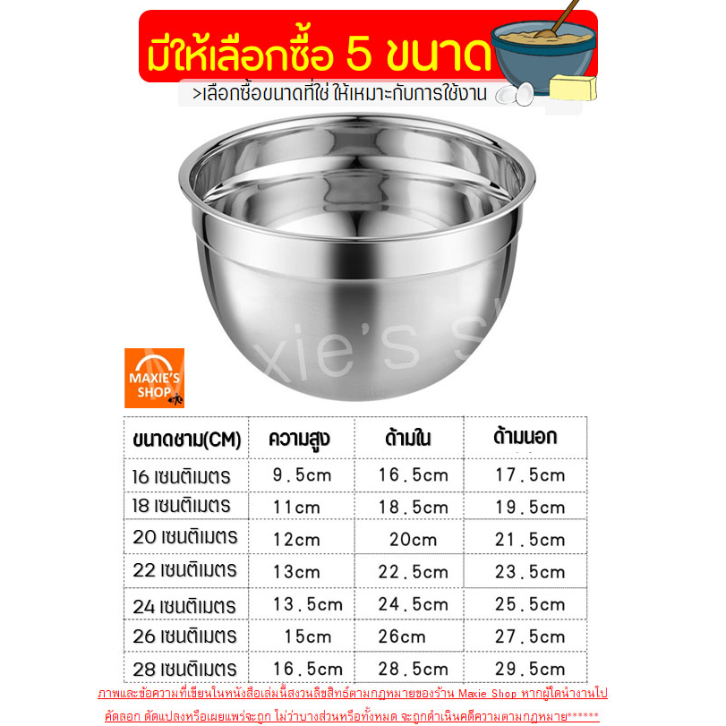 🔥ส่งฟรี🔥 ชามผสมสแตนเลส ทรงสูง MAXIE (มีให้เลือกซื้อ 9 ขนาด) ชามผสม ชามผสมแป้ง ชามผสมอาหาร โถผสมแป้ง โถผสมอาหาร โถผสม โถผ - รูปที่ 2