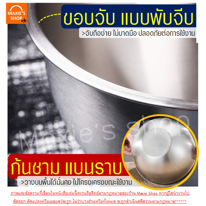 🔥ส่งฟรี🔥 ชามผสมสแตนเลส ทรงสูง MAXIE (มีให้เลือกซื้อ 9 ขนาด) ชามผสม ชามผสมแป้ง ชามผสมอาหาร โถผสมแป้ง โถผสมอาหาร โถผสม โถผ - รูปที่ 3