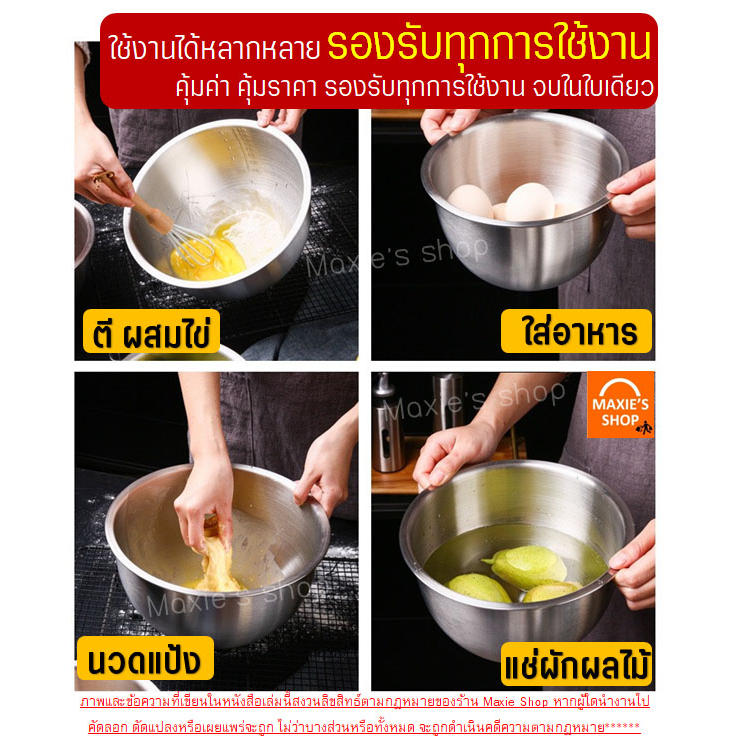🔥ส่งฟรี🔥 ชามผสมสแตนเลส ทรงสูง MAXIE (มีให้เลือกซื้อ 9 ขนาด) ชามผสม ชามผสมแป้ง ชามผสมอาหาร โถผสมแป้ง โถผสมอาหาร โถผสม โถผ - รูปที่ 6