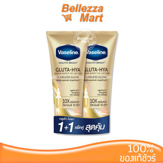 Vaseline Gluta-Hya Serum Burst UV Lotion 330ml x 2 /Flawless Glow