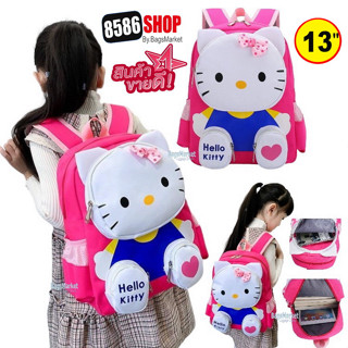 8586shop กระเป๋านักเรียน กระเป๋าเด็ก กระเป๋าเป้สะพาย backpack เหมาะกับเด็กเตรียมอนุบาล-อนุบาล พร้อมส่งจากไทย