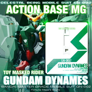 🟩⬛️ACTION BASE MB ฐานตั้งสำหรับ MG 1/100 DYNAMES มีหัวต่อหลายแบบ