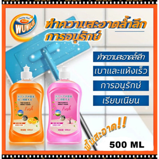 น้ำยาถูพื้น Floor Cleaner เคลือบเงาพื้น สูตรแห้งเร็ว รับประกันไม่เหนียว หอมนาน มีผลแล็ป ผ้าไม่เหม็น เงา สำหรับไม้หินอ่อน