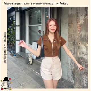 🎋สอบถามก่อนชำระเงิน | เสื้อแฟชั่น เสื้อครอปคอปกแขนสั้นงานรูดซิปหน้าโทนมินิมอลสไตล์เกาหลีสวยมากค่า