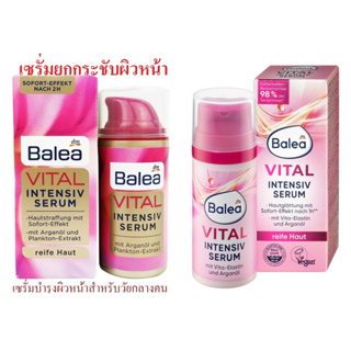 เซรั่มโบทอกส์ยกกระชับผิวหน้า สำหรับวัยกลางคนจากเยอรมัน Balea Vital Intensiv Serum, 30ml (Exp.2024-25)