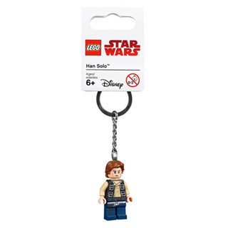 853769 : พวงกุญแจ LEGO Star Wars Han Solo Key Chain (ผลิตปี 2018)