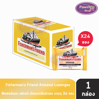 Fishermans Friend Aniseed ฟิชเชอร์แมนส์ เฟรนด์ 25 กรัม [24 ซอง/1 กล่อง สีเหลือง] Fisherman