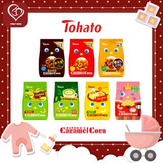 Tohato Caramel Corn ข้าวโพด คาราเมล ผสม ถั่ว ขนม ข้าวโพด จาก ญี่ปุ่น 2487