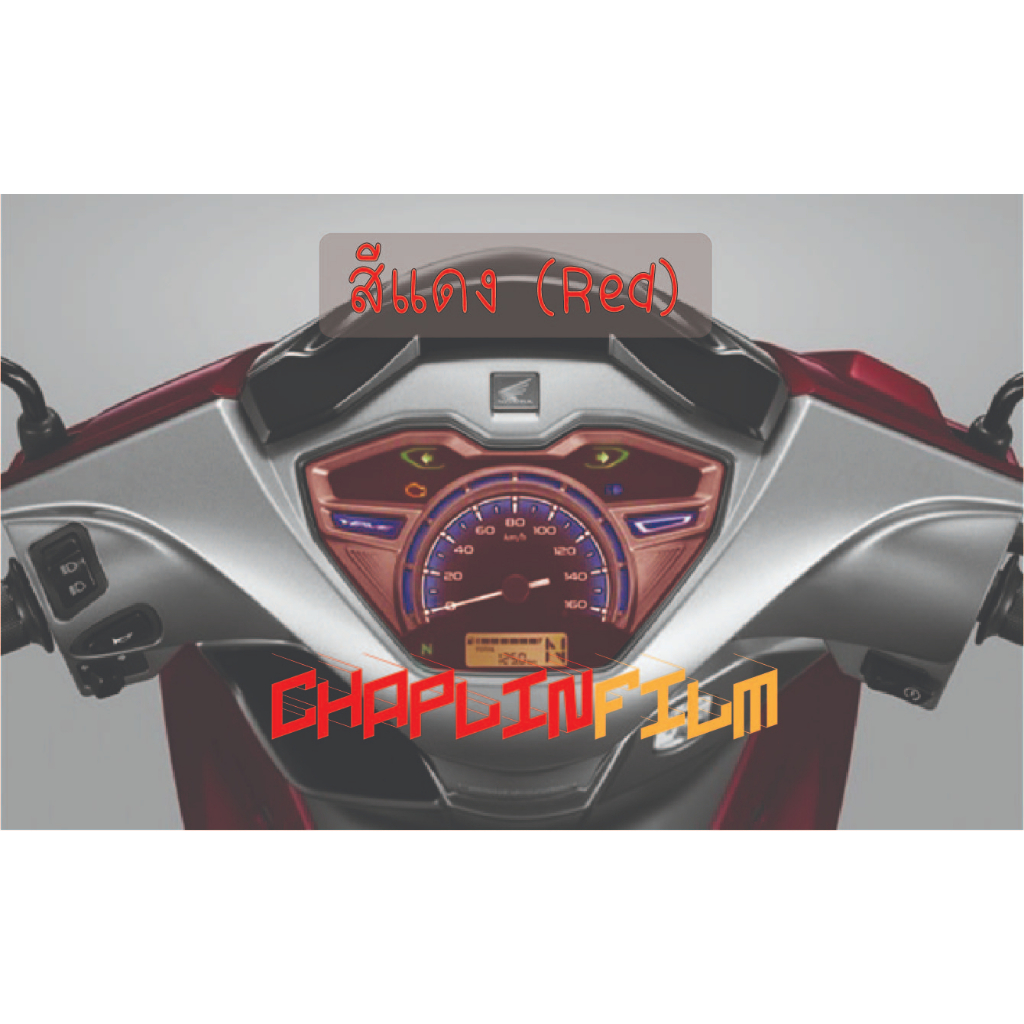 ฟิล์มกันรอยเรือนไมล์ Wave 125i 2023