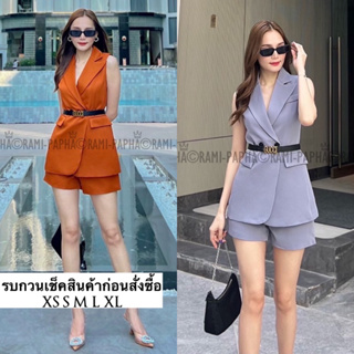 เซต3ชิ้นสุดคุ้ม.. สูทแขนกุดสีสวยหรู กระดุมหน้าและ กระเป๋าหน้าใช้งานได้จริง อกด้านซ้ายกระเป๋าแต่ง ซับในอย่างดีทั้งตัว