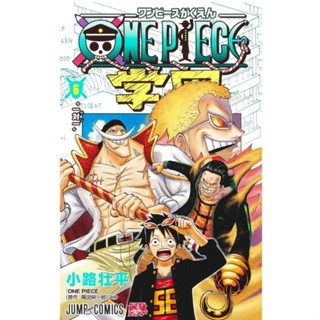 One piece spin off / campus spin-off วันพีซ โรงเรียน spin-off เล่ม1-6 gakuen ฉบับญี่ปุ่น / party spin-off ン