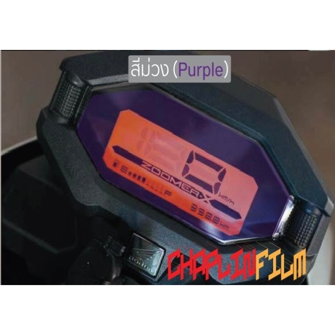 ฟิล์มกันรอยเรือนไมล์ Zoomer - x - รูปที่ 2