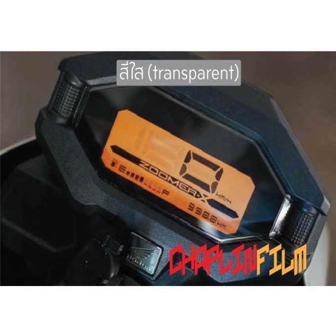 ฟิล์มกันรอยเรือนไมล์ Zoomer - x - รูปที่ 6