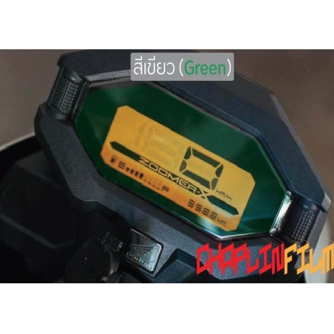 ฟิล์มกันรอยเรือนไมล์ Zoomer - x - รูปที่ 7