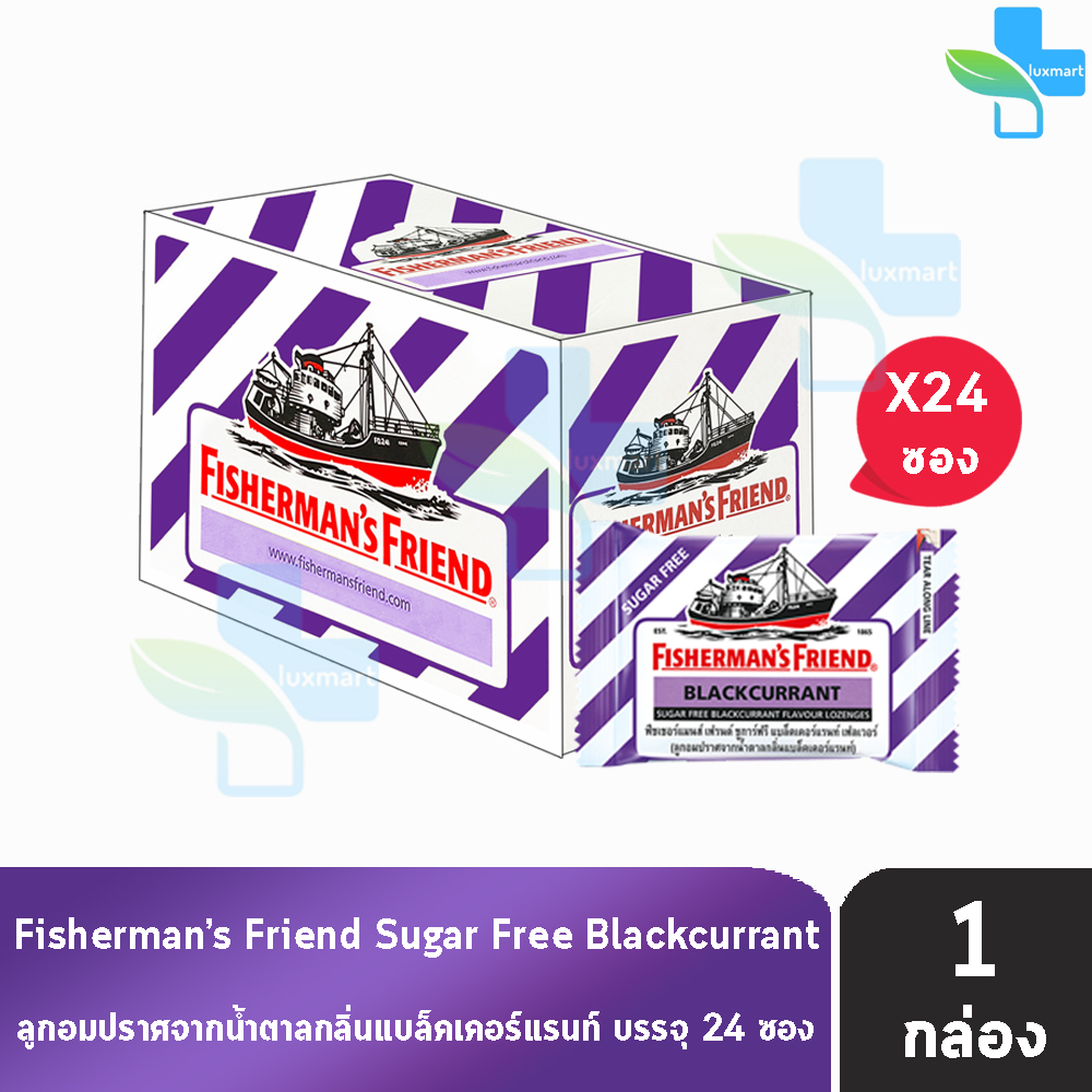 Fisherman's Friend Blackcurrant ฟิชเชอร์แมนส์ เฟรนด์ กลิ่นแบล็คเคอร์แรนท์ 25 กรัม [24 ซอง/1 กล่อง สีม่วงขาว] Fisherman ล