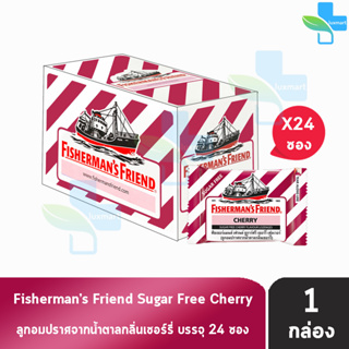 Fishermans Friend Cherry ฟิชเชอร์แมนส์ เฟรนด์ กลิ่นเชอร์รี่ 25 กรัม [24 ซอง/1 กล่อง สีแดงขาว] Fisherman ลูกอมปราศจากน้ำ