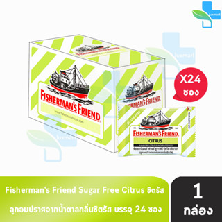 Fishermans Friend Citrus ฟิชเชอร์แมนส์ เฟรนด์ กลิ่นซิตรัส 25 กรัม [24 ซอง/1 กล่อง สีเขียวอ่อน-ขาว] Fisherman ลูกอมปราศจ