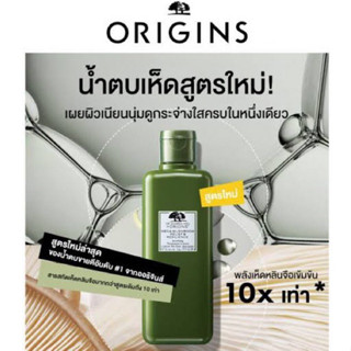 แท้💯 Origins Mega-Mushroom Relief &amp; Resilience Soothing Treatment Lotion 200ml น้ำตบเห็ด