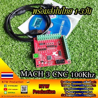 4Axis CNC USB MACH3 100Khz Breakout Board บอร์ดควบคุมเครื่อง CNC Mach3