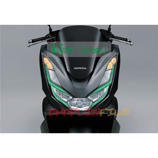 ฟิล์มไฟหรี่ PCX 2021 - 2023 PCX 160