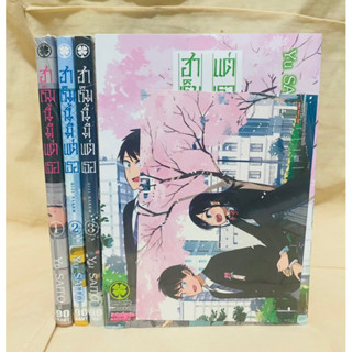 ฮาเร็มนี้มีแต่เธอ เล่ม1-4 แยกเล่ม มือหนึ่ง