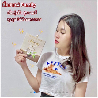 แฟมิลี่ คอฟฟี่ Family Coffee  กาแฟพลูคาว เพื่อสุขภาพ กาแฟปรุงสำเร็จชนิดผง ตรา แฟมิลี่ คอฟฟี่ Shopmall