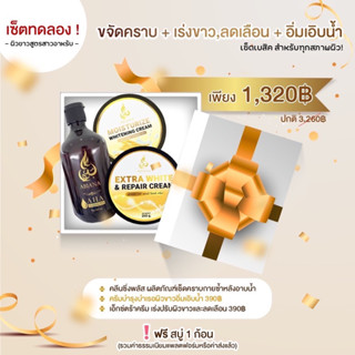 🔥ส่งฟรี🔥Abiana อาเบียน่า เซตทดลองเน้นขจัดคราบเร่งขาวและบำรุง ผิวขาวสูตรสาวอาหรับ(คลีนซิ่ง,extra ,บำรุง1,สบู่น้ำนม)