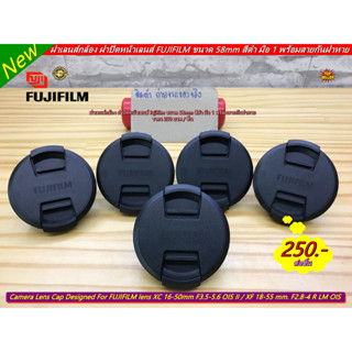 Lens Cap fujifilm เลนส์ XC 16-50mm / XF 18-55mm (ขนาดหน้าเลนส์ 58mm)