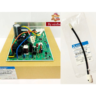 แผงวงจรคอยล์ร้อนมิตซู Mitsubishi Electric ของแท้ 100% Part No. E2231P451+ สายป้องกัน