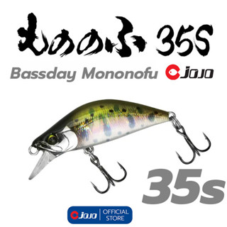 Bassday MONONOFU 35S 3.0 กรัม เหยื่อ ปลอม มินนาว ตัวเล็ก JOJO Thailand