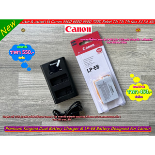 ถูกสุดในออนไลน์ !! แบต Canon LP-E8 &amp; แท่นชาร์จ รางชาร์จ สายชาร์จ รางคู่ สำหรับกล้อง Canon 550D 600D 650D 700D มือ 1