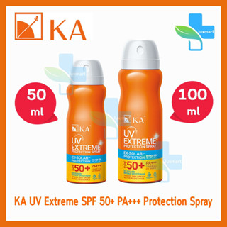 KA UV Extreme Protection Spray SPF50+ PA+++ 50,100 ml. (1 กระป๋อง) สเปรย์กันแดด กันน้ำ เคเอ ยูวี เอกซ์ตรีม โพรเทคชั่น สเ