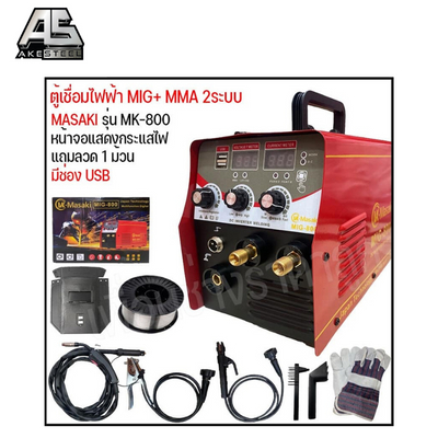 ถูกสุด..ตู้เชื่อม MASAKI MIG-800 ตู้เชื่อมไฟฟ้า MASAKI 2 รูปที่ 2