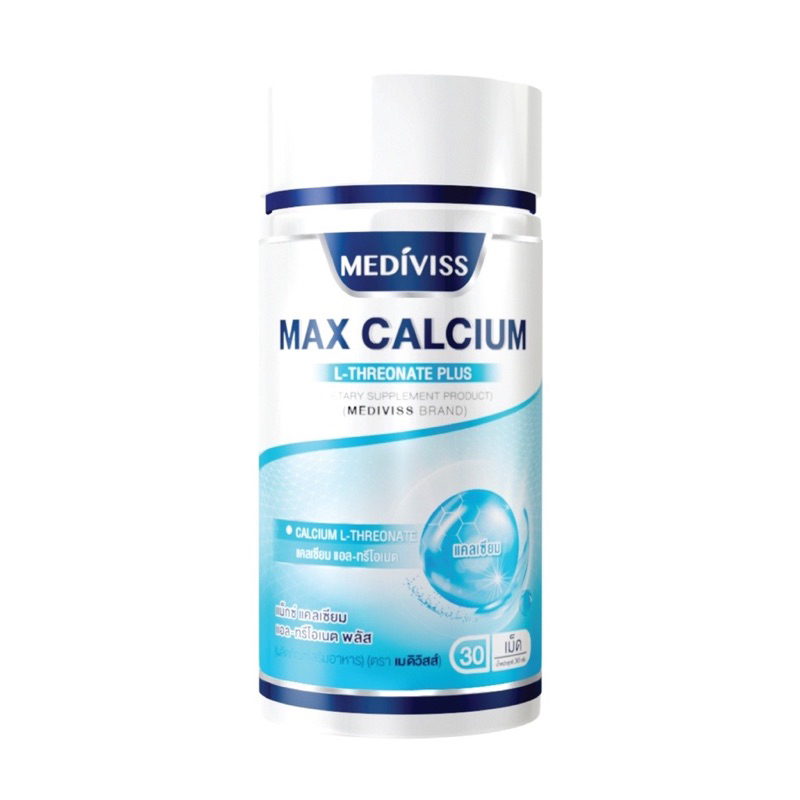 อาหารเสริมบำรุงกระดูกMax Calcium L-Threonate Plus