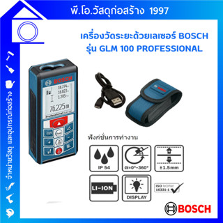 [ส่งฟรี] เครื่องวัดระยะด้วยเลเซอร์ BOSCH รุ่น GLM 100 PROFESSIONAL สินค้าลด 50% ของแท้ (สินค้าตัวโชว์)