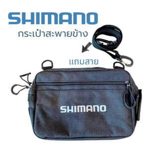 กระเป๋าสะพายข้าง Shimano ของแท้ 100%