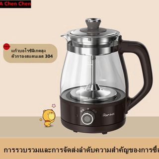 Bear Health Pot โฮมออฟฟิศกาต้มน้ำขนาดเล็กหม้อแก้ว Steam Tea Maker กาน้ำชาต้ม A10X1