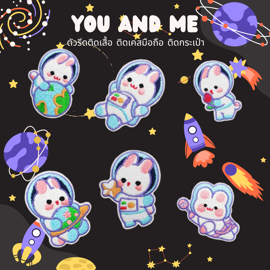 10บาททุกชิ้น DIY:สติ๊กเกอร์ติดเสื้อ อาร์มติดเสื้อ ลายกระต่ายนักบินอวกาศ ใช้เตารีดรีดติดลงผ้าได้เลยค่ะ ง่ายมากๆค่ะ