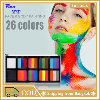 Rex TT 26 colors of water-soluble body paint Halloween face color Christmas World Cup fan face