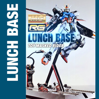 ฐานปล่อย GUNDAM LAUNCH BASE MG RG HG