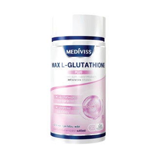 อาหารเสริมเพื่อผิวขาว MAX L-GLUTATHIONE PLUS