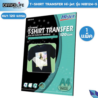 กระดาษลงบนผ้าทุกสี A4 120แกรม HI-JET NIB124-5 ( 1 แพค / 5 แผ่น )