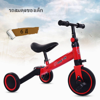 🎈พร้อมส่ง🎈 รถขาไถ จักรยานขาไถ รถจักรยานทรงตัว รถจักรยานบาล๊านซ์ ตัวถังเหล็ก​หนา รถทรงตัว​ จักรยานขาไถสำหรับเด็ก