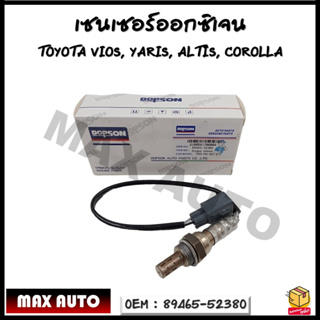 เซนเซอร์ออกซิเจน Oxygen sensor เซนเซอร์ รหัส 89465-52380/TOYOTA VIOS, YARIS , ALTIS, COROLLA