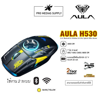 WIRELESS MOUSE AULA H530 BLACK/YELLOW